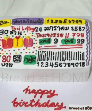 เค้กหน้าลอตเตอรี่