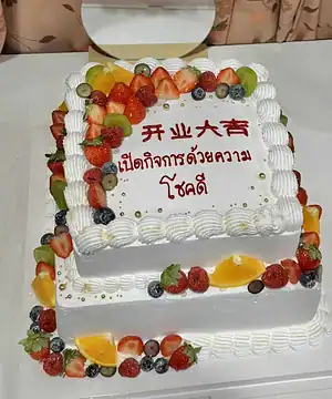 เค้กวนิลา 2 ชั้น 12 ปอนด์