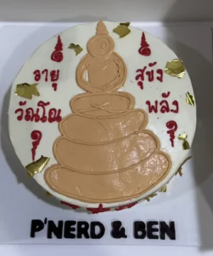 เค้กพระเครื่อง 1 ปอนด์