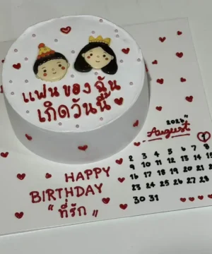 เค้กปฏิทิน 1 ปอนด์
