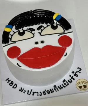 เค้กหน้าตลก 1 ปอนด์
