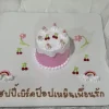 เค้กโอมากาเสะ