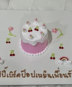 เค้กโอมากาเสะ