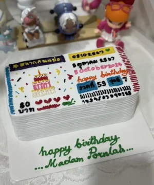 เค้กลอตเตอรี่ 1 ปอนด์