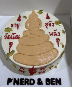 เค้กพระเครื่องวันเกิด 1 ปอนด์