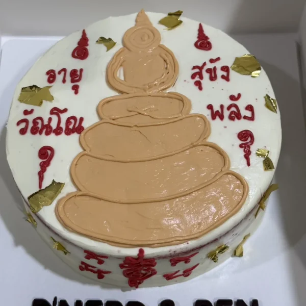 เค้กพระเครื่องวันเกิด 1 ปอนด์