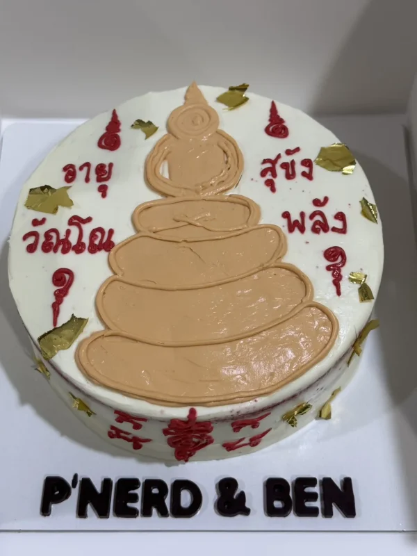 เค้กพระเครื่องวันเกิด 1 ปอนด์