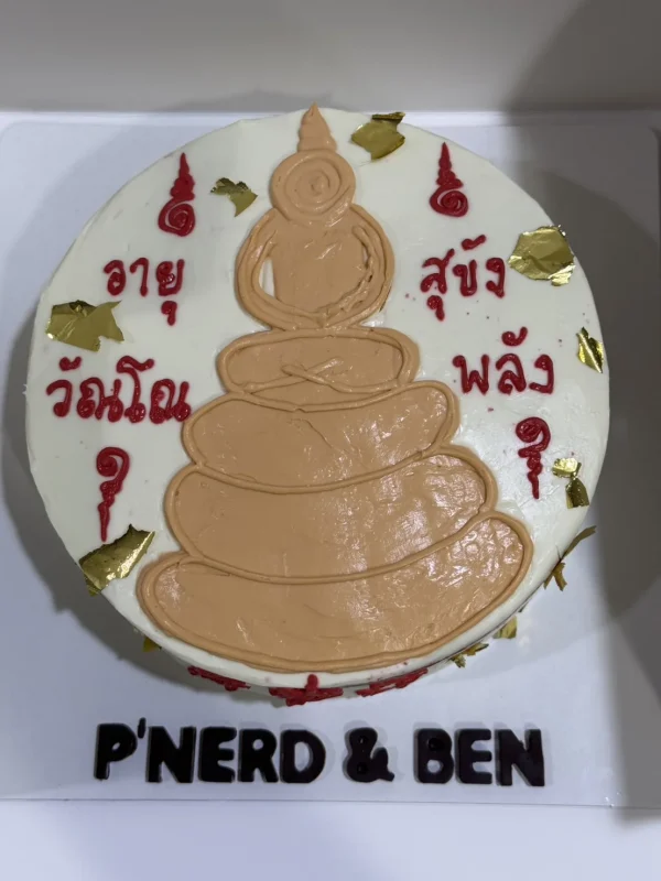 เค้กพระเครื่อง 1 ปอนด์