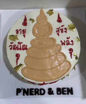 เค้กพระเครื่อง 1 pound