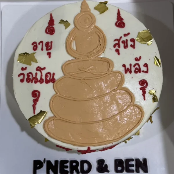 เค้กพระเครื่อง 1 pound