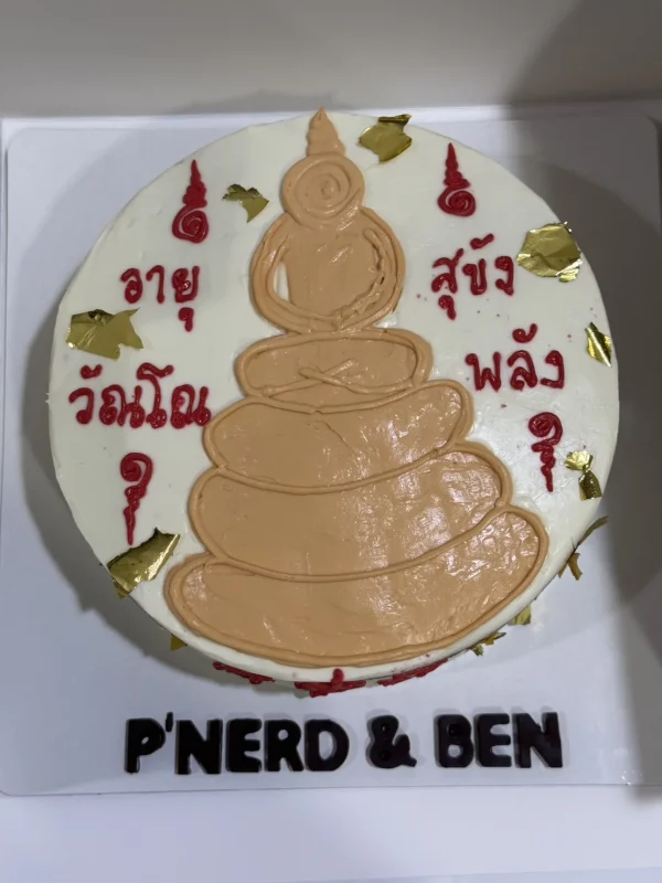 เค้กพระเครื่อง 1 pound