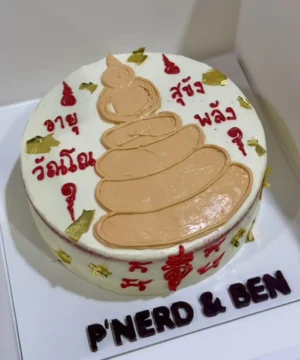 เค้กพระเครื่อง 1p