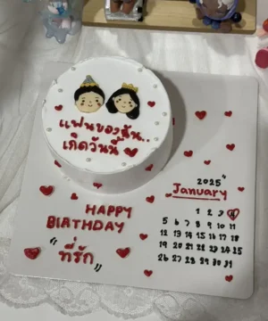 เค้กปฏิทิน 1/2 ปอนด์