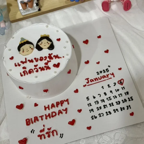 เค้กปฏิทินวันเกิด 1/2 ปอนด์