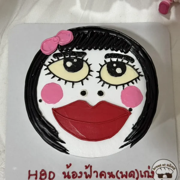 เค้กตลก 1 ปอนด์