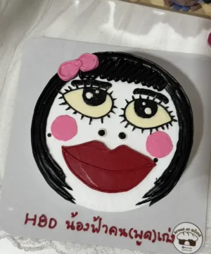 เค้กหน้าตลก 1 ปอนด์