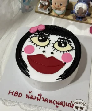 เค้กตลก 1 pound