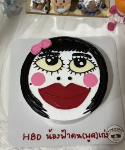 เค้กหน้าตลก 1 pound