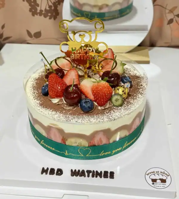 เค้กผลไม้สดสำหรับเบรดแอทโฮม พร้อมตกแต่งผลไม้สดและอักษรวันเกิด สีสันส.