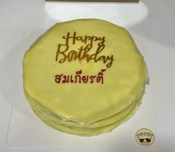 เครปเค้กใบเตยซอสมะพร้าวอ่อน 2 ปอนด์