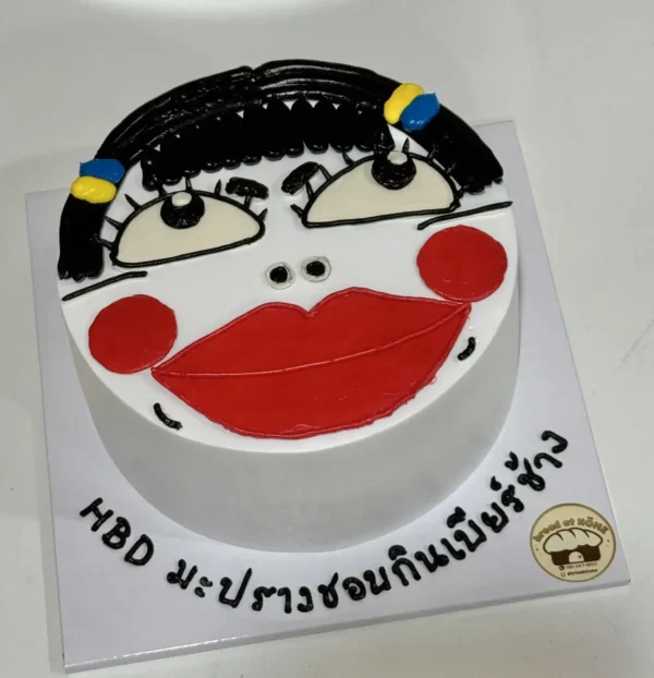 เค้กหน้าตลก 1 ปอนด์